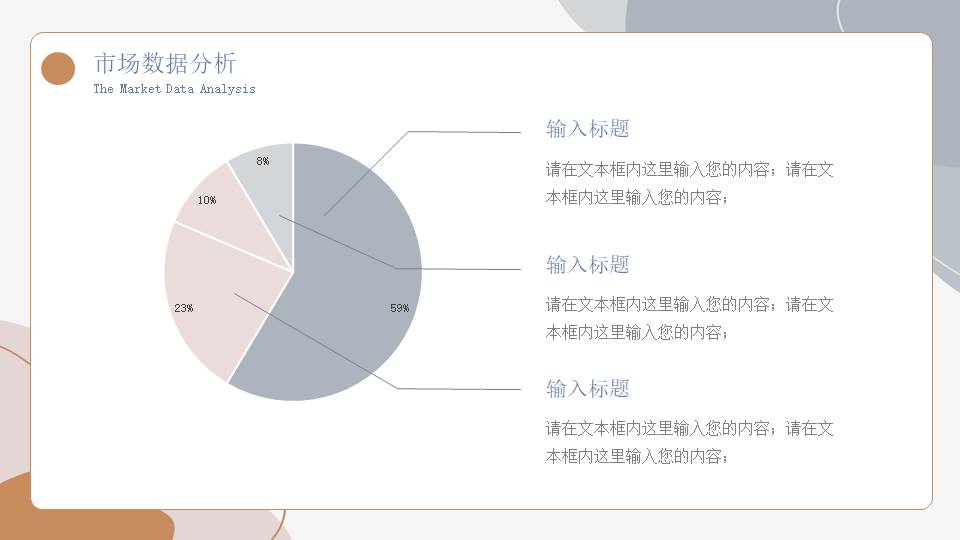 高级简约 (48).pptx